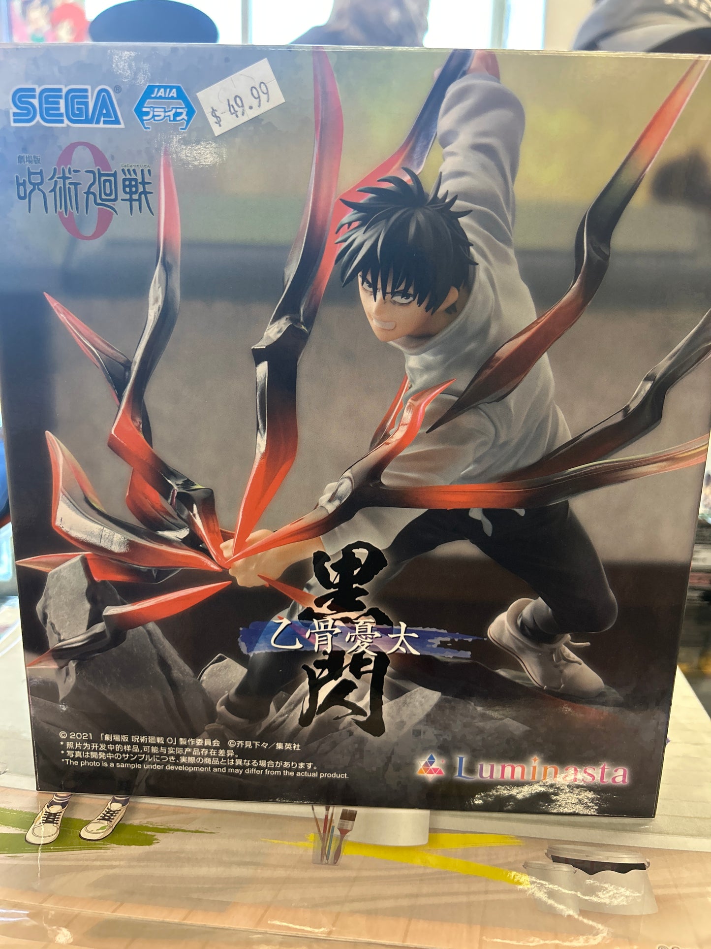Jujutsu Kaisen Luminista Yuta Okkotsu Figure