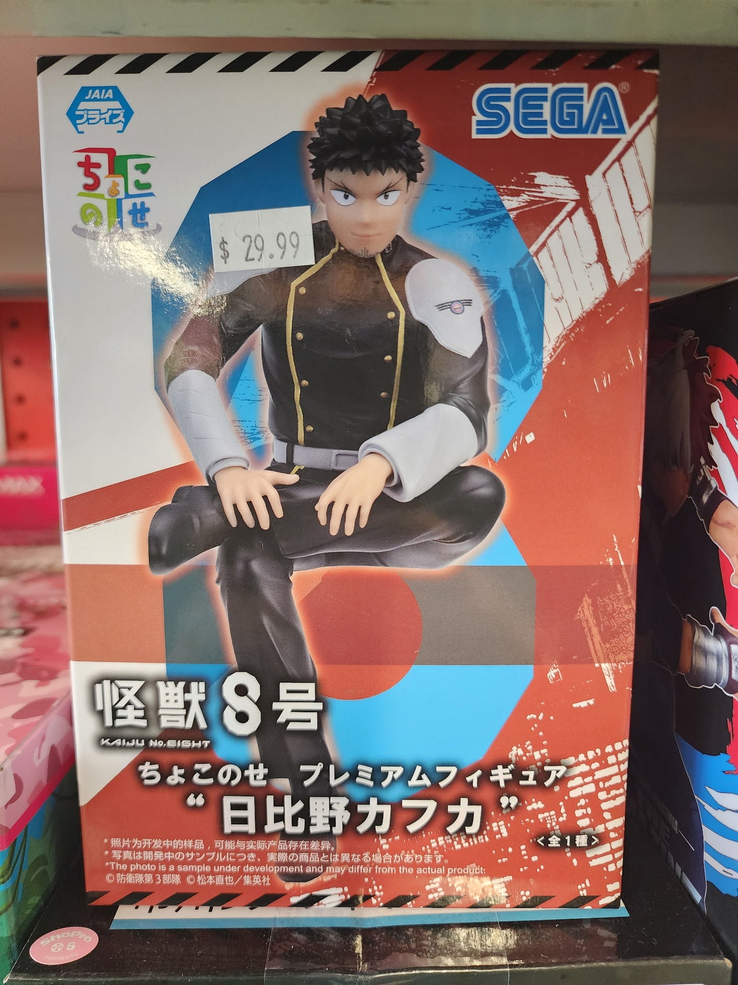 Kaiju No.8 Kafka Hibino Noodle Stopper