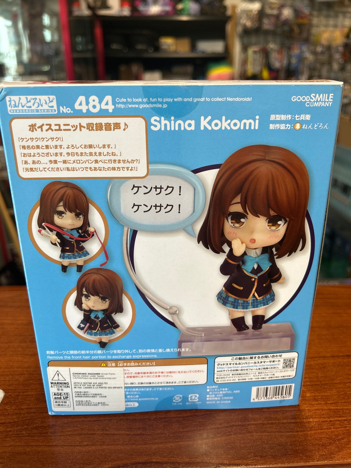 Girl Friend Beta Shina Kokomi Nendoroid