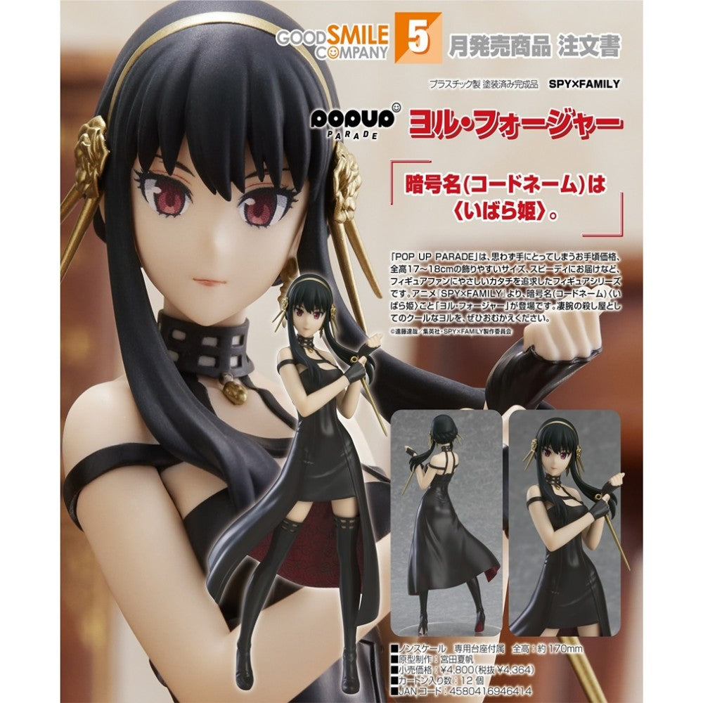 Spy X Family Yor Forger Popup Parade