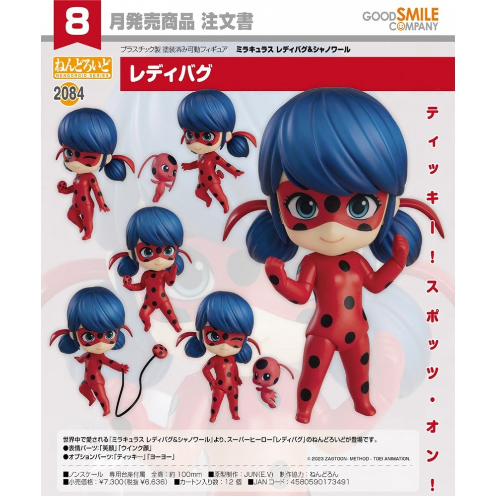 Miraculous Ladybug: Ladybug Nendoroid