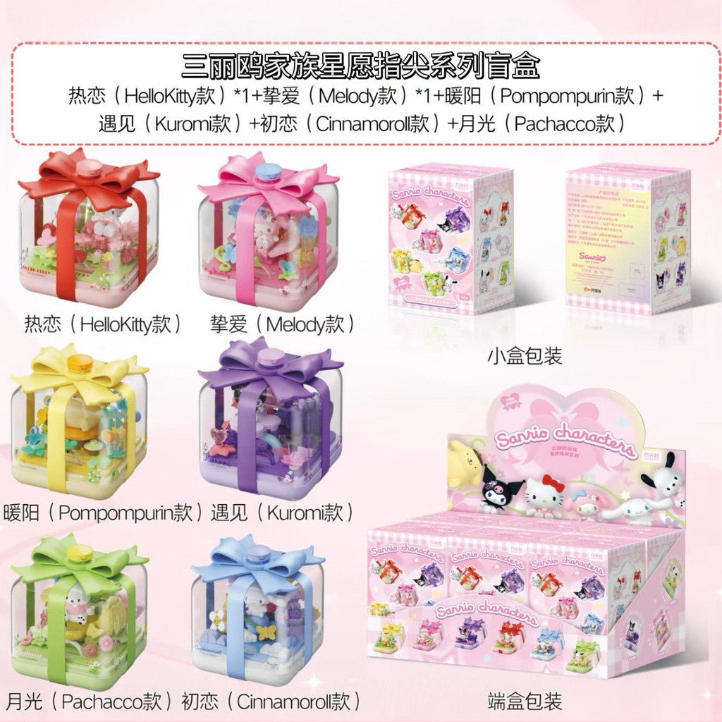 Sanrio Present Flower Star Wish Blind Box