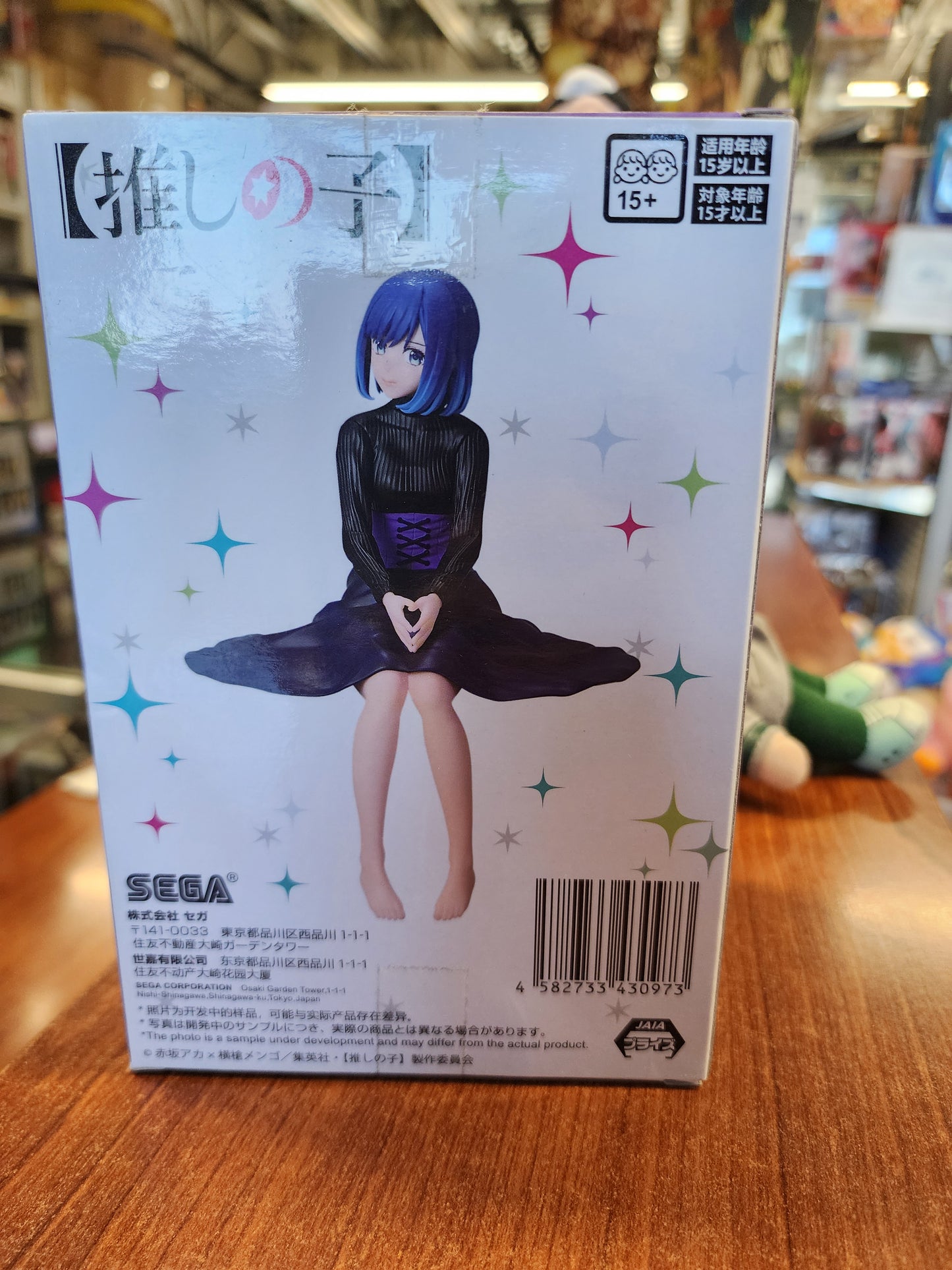 Sega Oshi No Ko Akane Kurokawa Figure