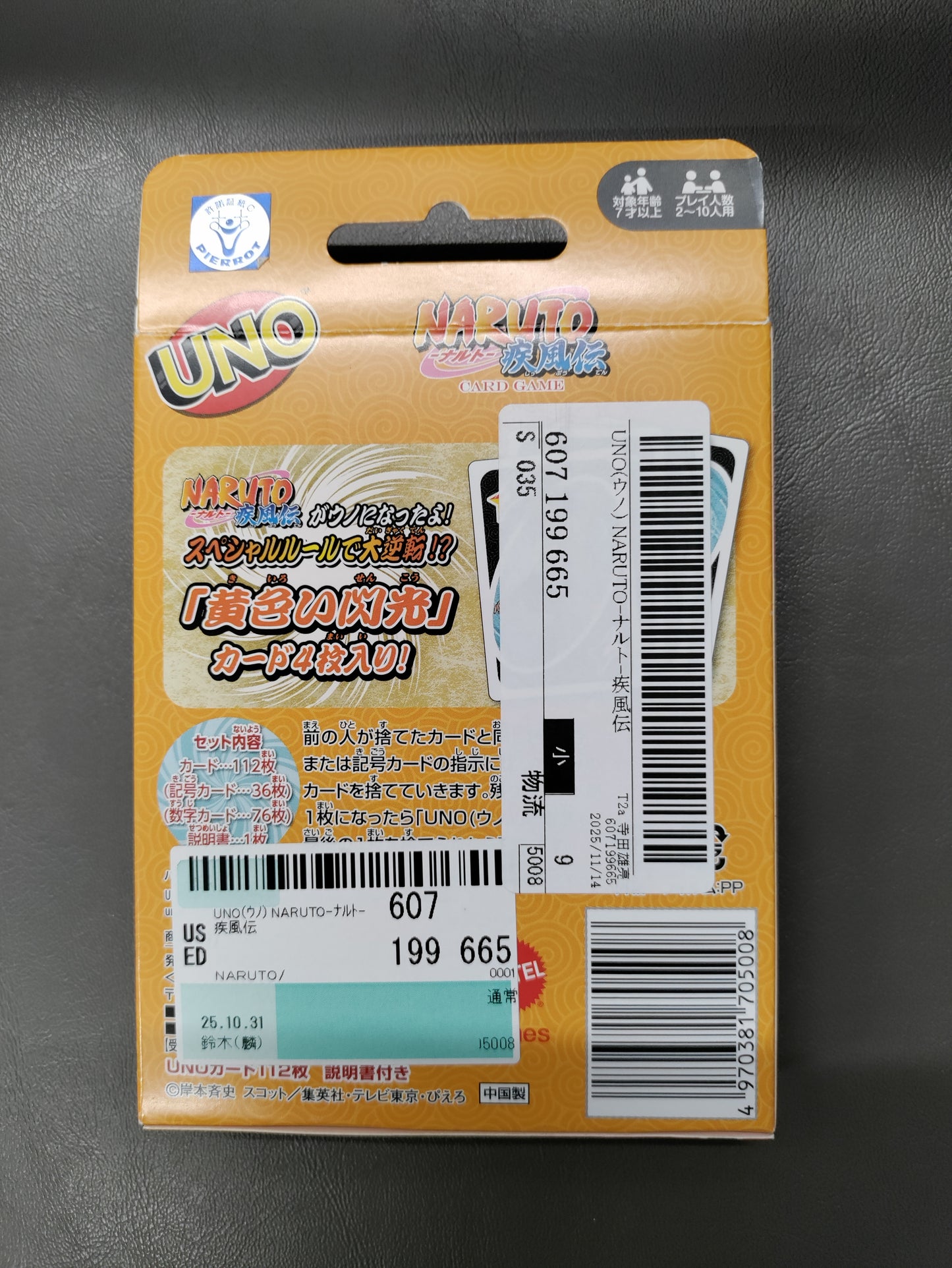 Uno Naruto Shippuden Cards
