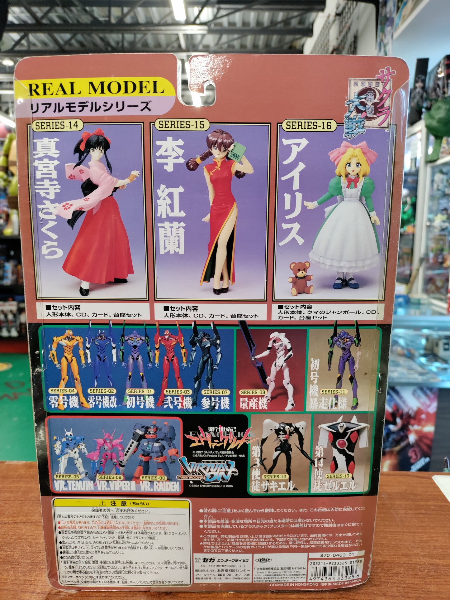 Real Model 14 Sakura Wars: Shinguji Sakura