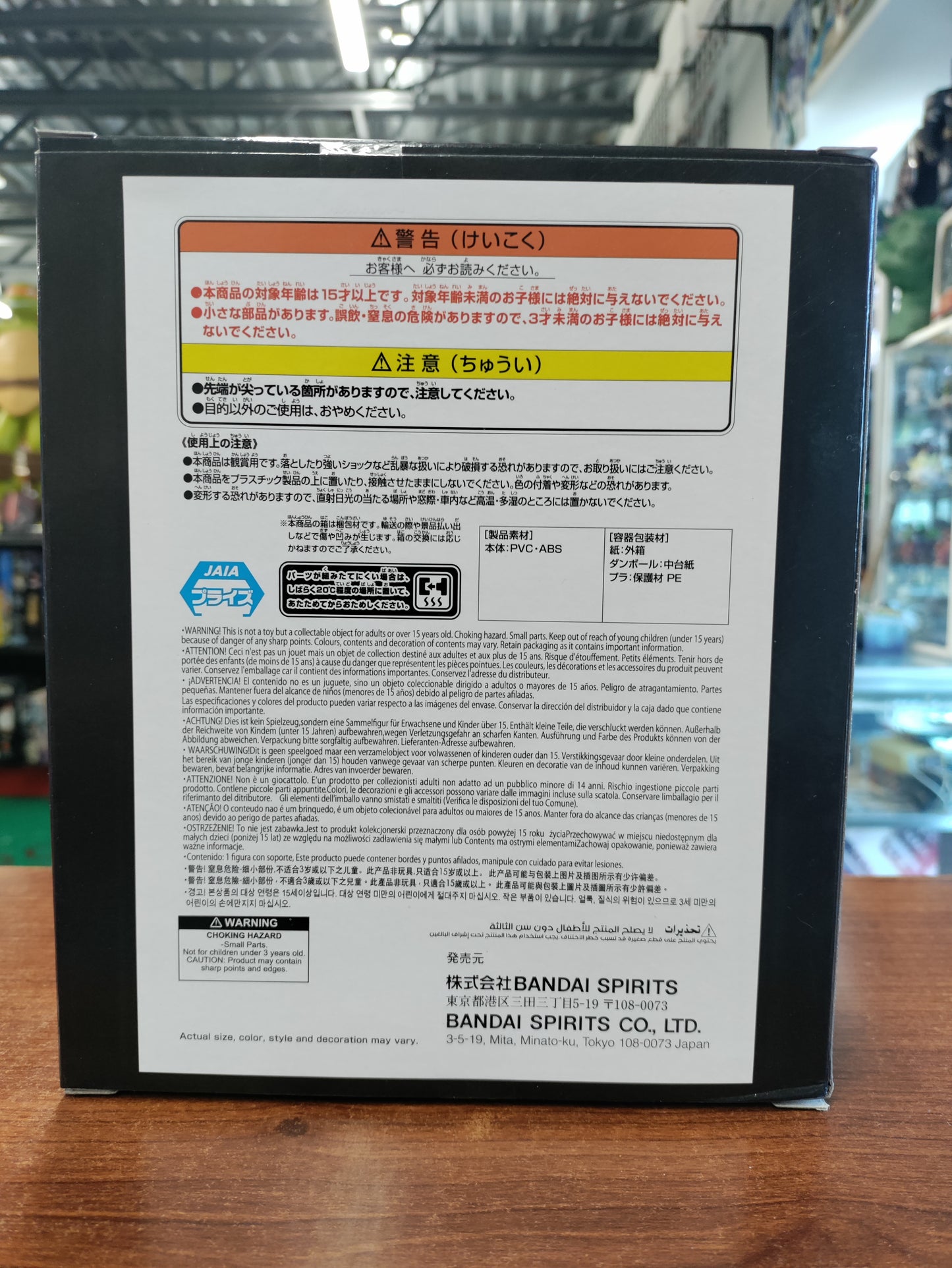 Banpresto Demon Slayer Vibration Stars Plus Kyojuro Rengoku