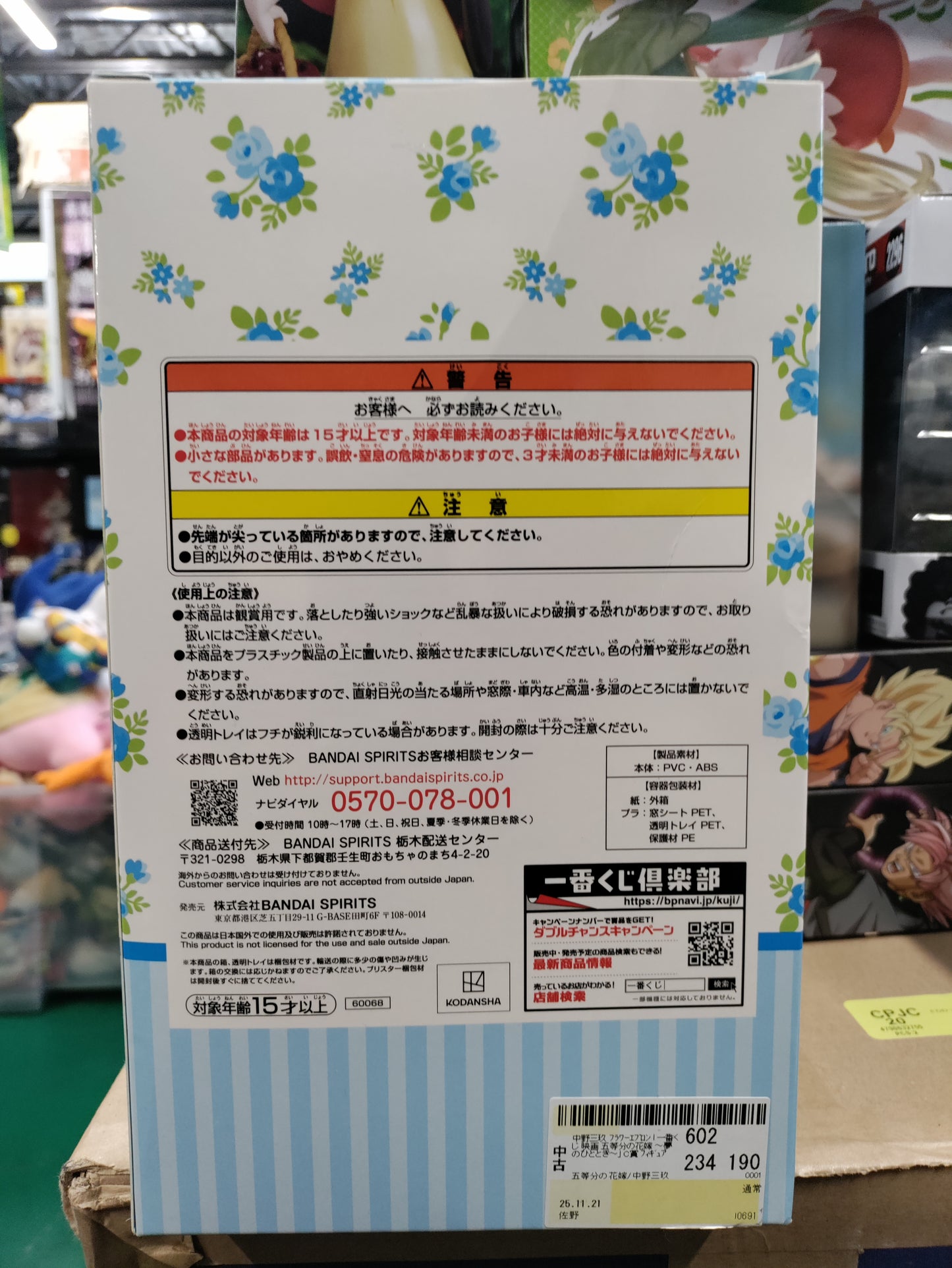 Ichiban Kuji The Quintessential Quintuplets Dream Moment Miku Nakano Figure