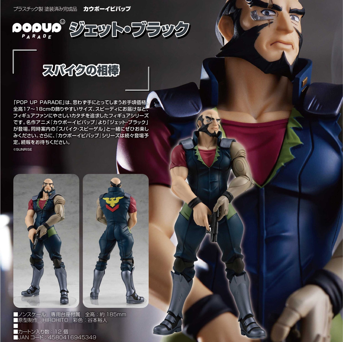 Cowboy Bebop Jet Black Pop up Parade