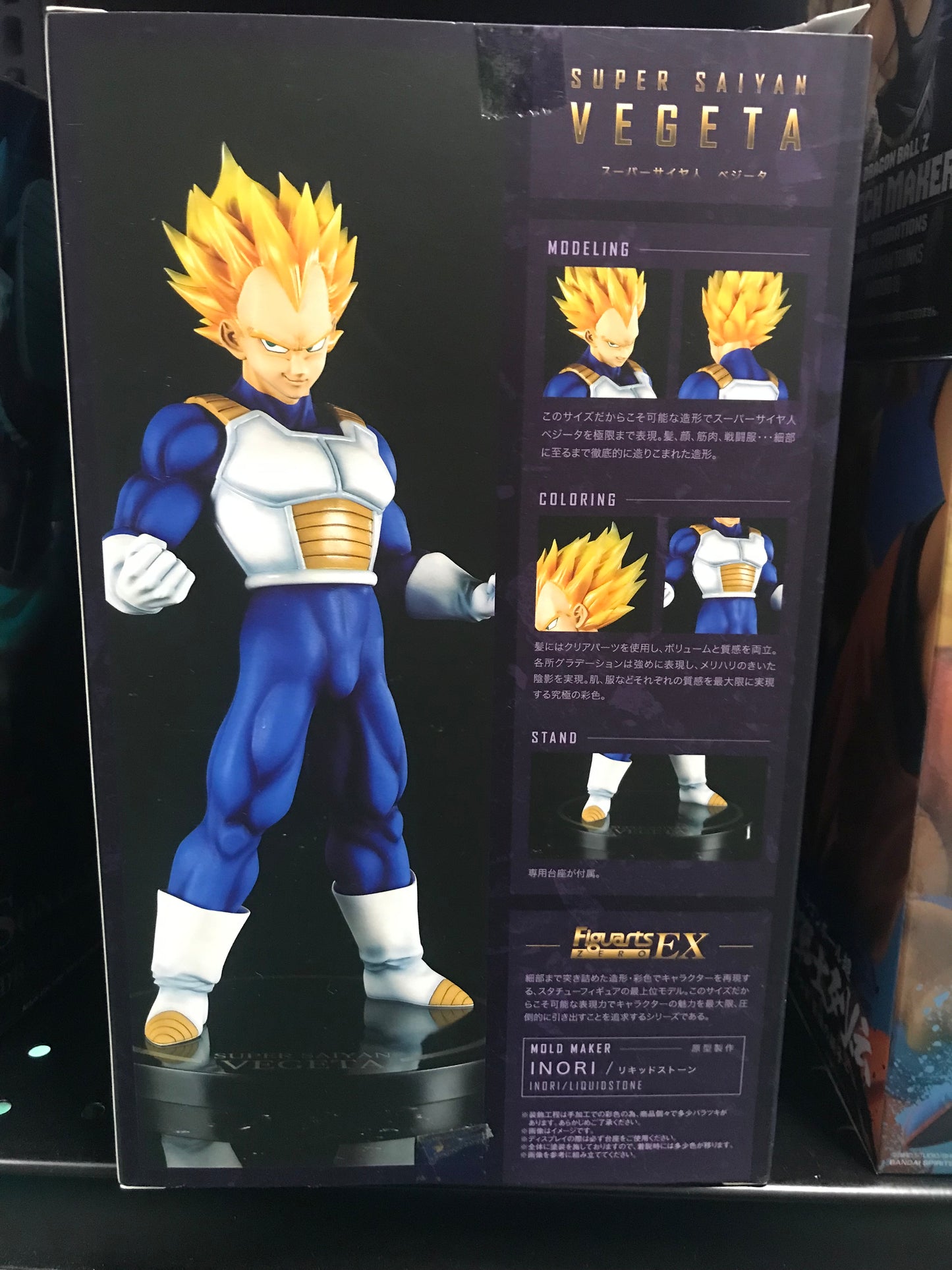 Dragon Ball Z Super Saiyan Vegeta Figuarts Figure