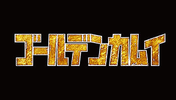 Golden Kamuy