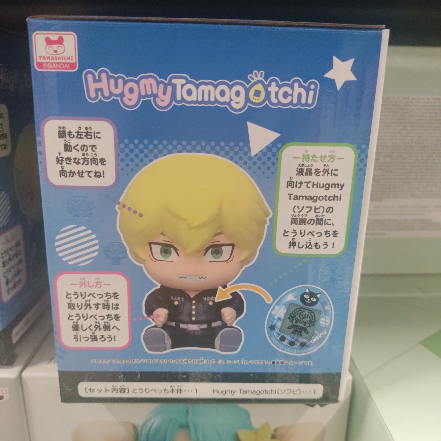 Tokyo Revengers Chifuyu Hug My Tamagotchi Figure