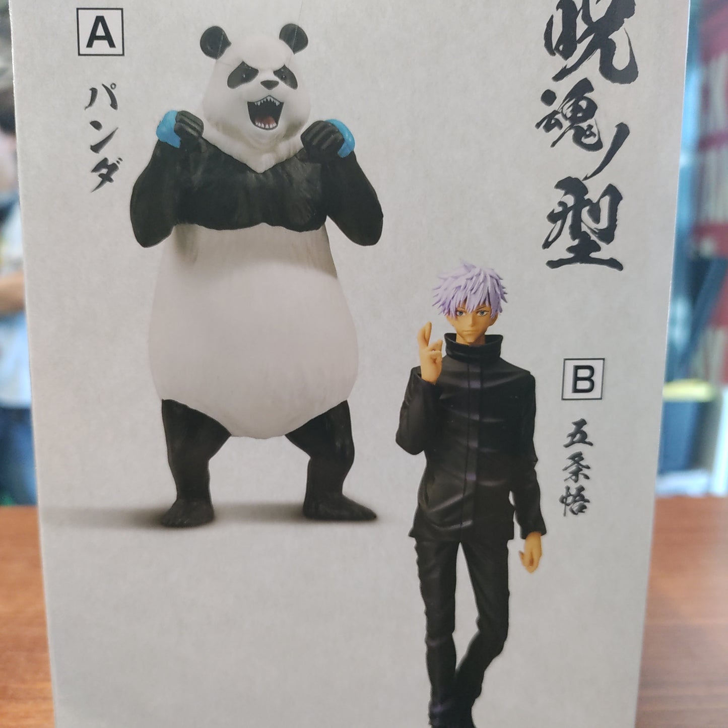 Jujutsu Kaisen Panda Jukon no Kata