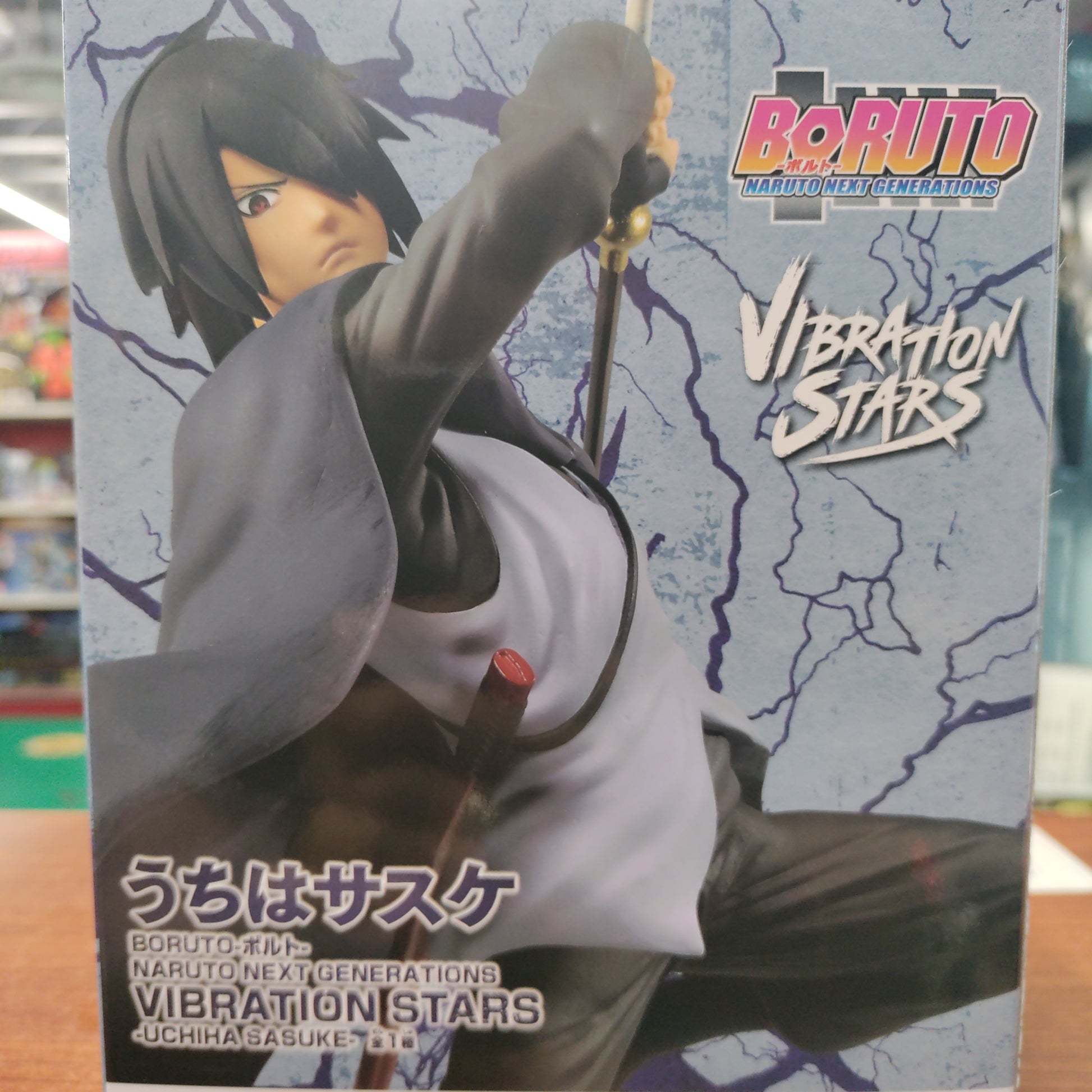 Boruto: Naruto Next Generations Vibration Stars - Sasuke Uchiha