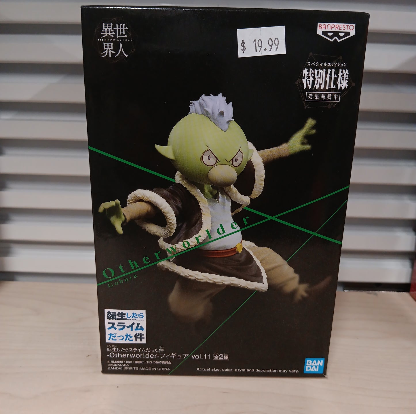 That Time I Got Reincarnated As A Slime Otherworlder Gobuta Figure