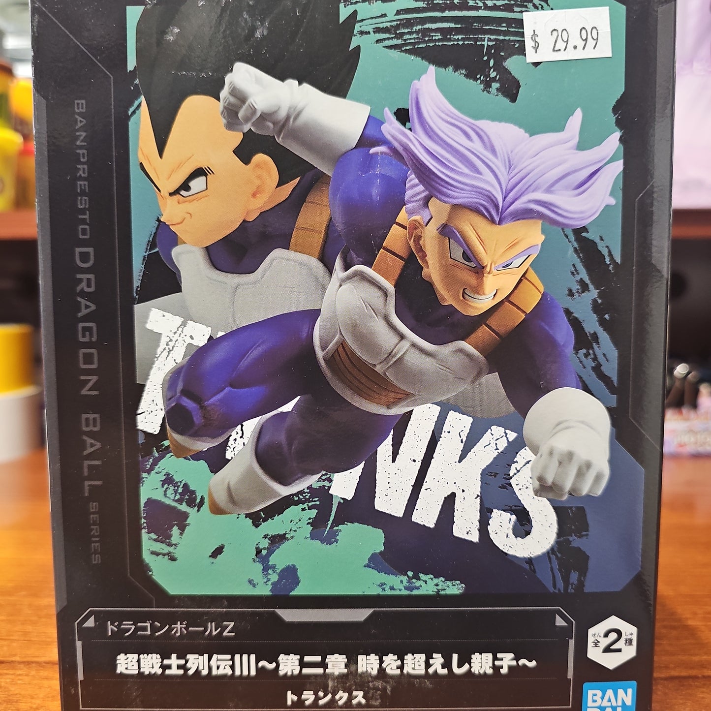 Banpresto Dragon Ball Z Trunks