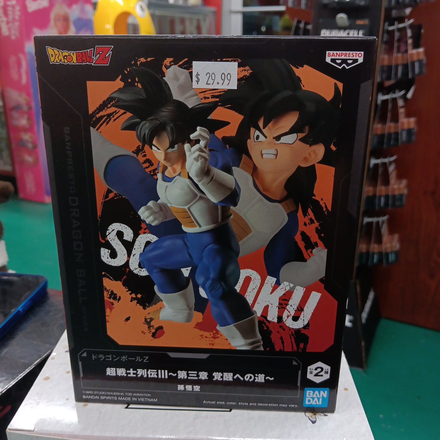 Dragon Ball Z Son Goku Figure