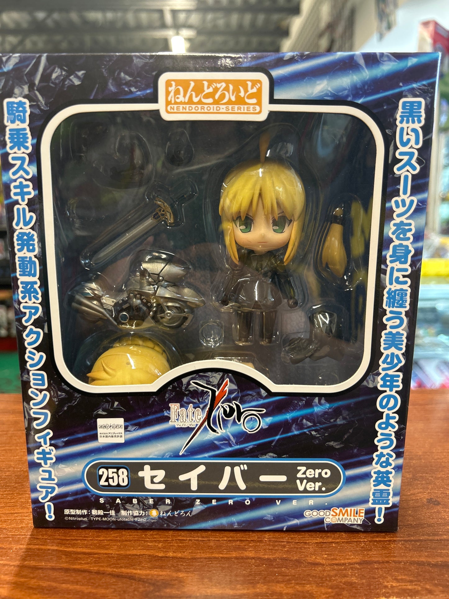 Good Smile Company Fate/Zero: Saber Nendoroid