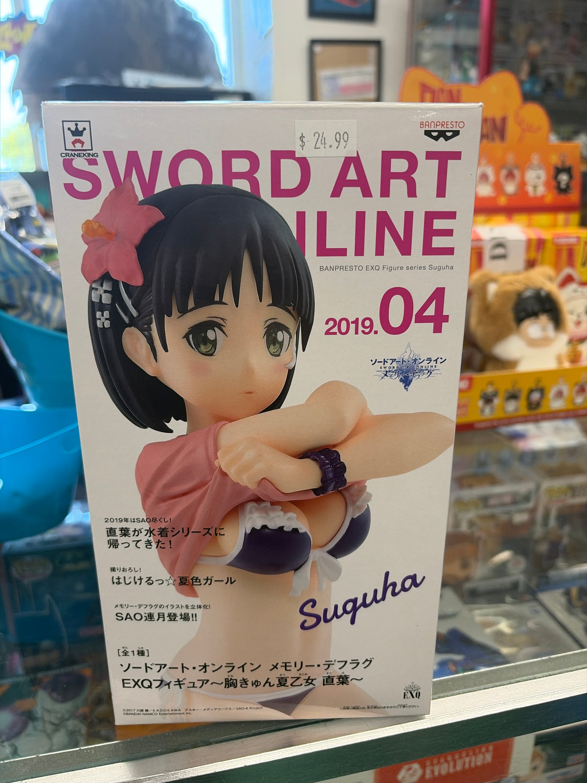 Sword Art Online EXO Suguha Figure