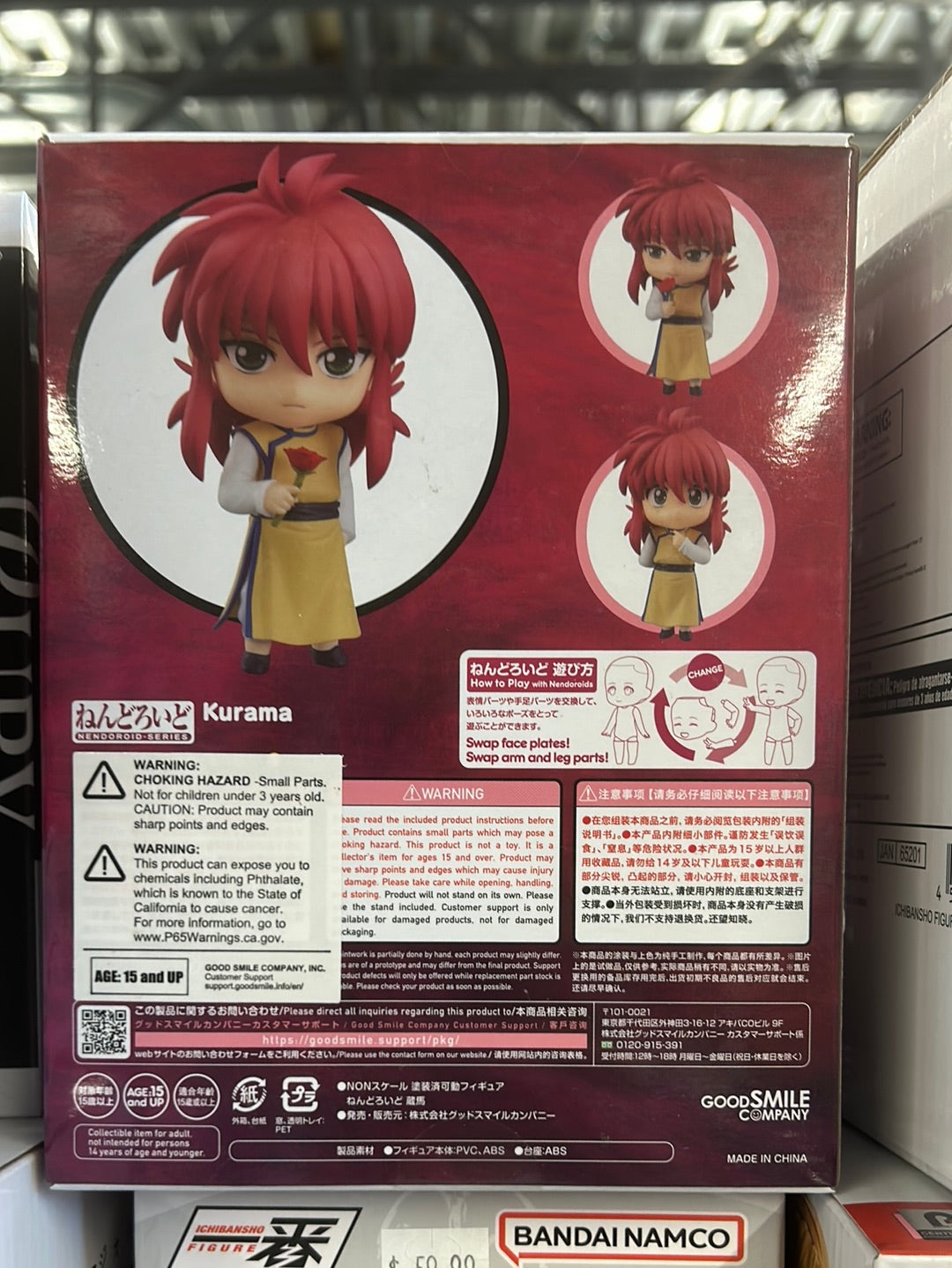 Yu Yu Hakusho Kurama Nendoroid