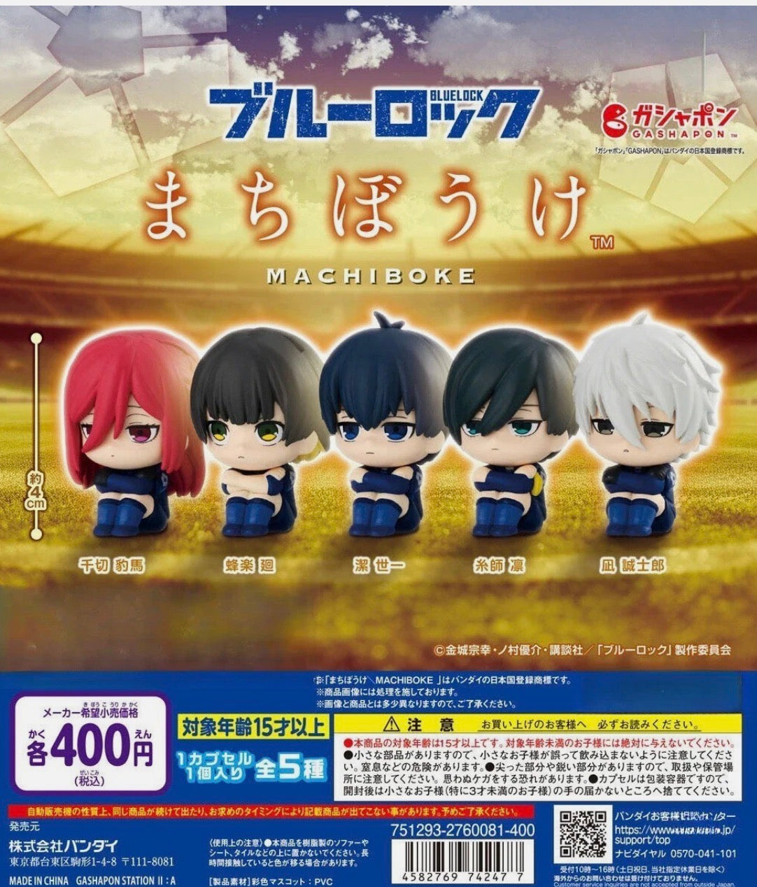 Blue Lock Set of 5 Gashapons Mini Figures
