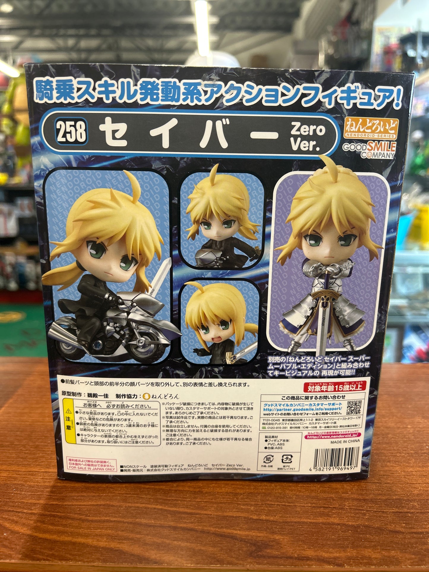 Good Smile Company Fate/Zero: Saber Nendoroid