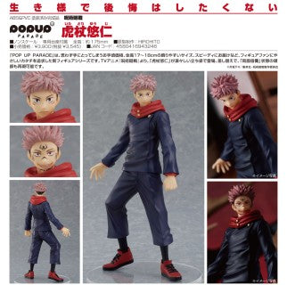 Yuji Itadori Jujutsu Kaisen figure POP UP PARADE