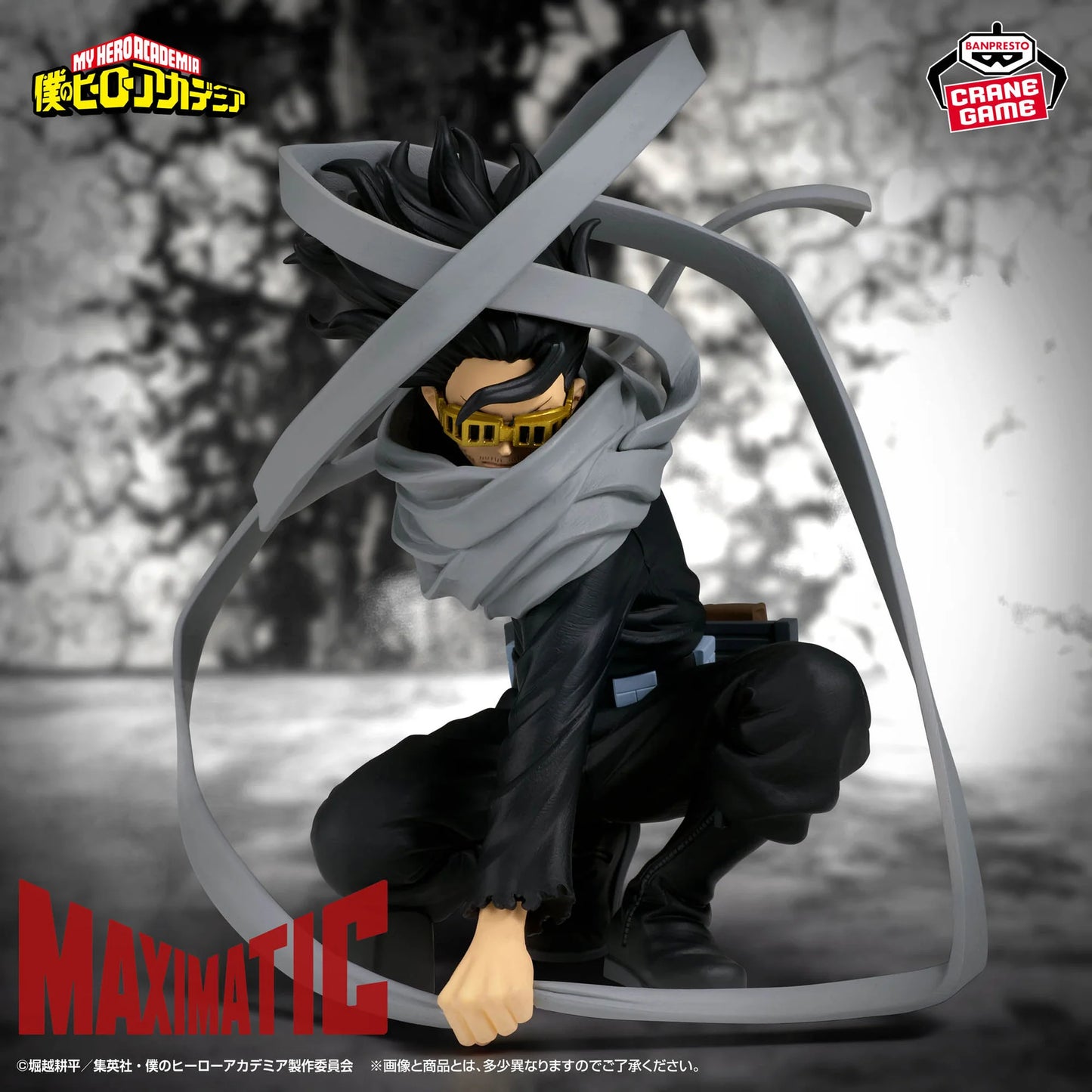 My Hero Academia Maximatic Eraser Head (Aizawa) Figure