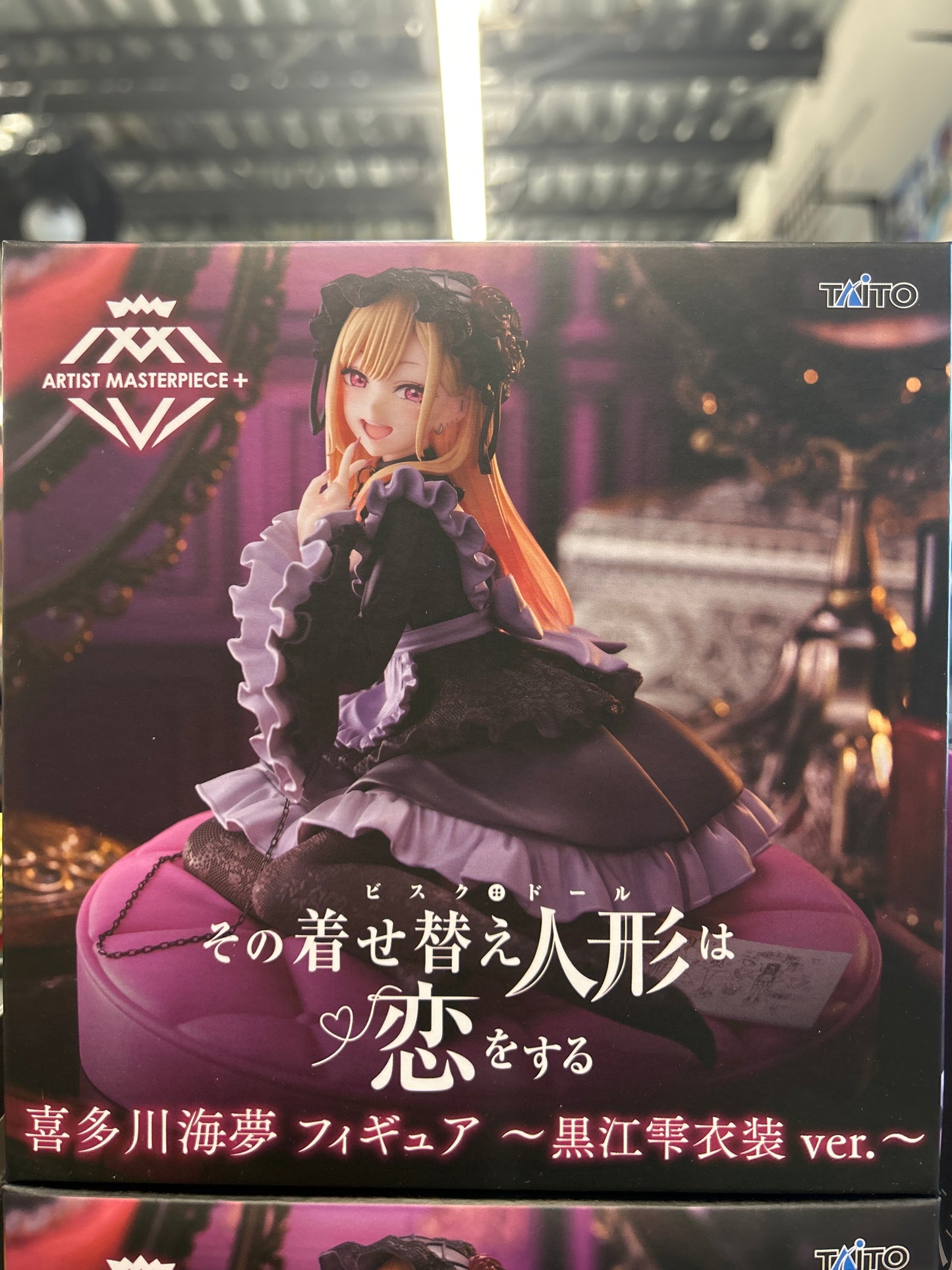 My Dress-Up Darling AMP+ Marin Kitagawa (Dress of Shizuku Kuroe Ver.) Figure