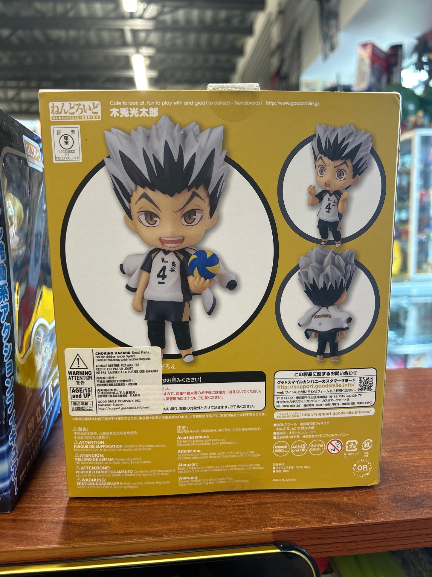 Orange Rouge Haikyu!! Kotaro Bokuto Nendoroid