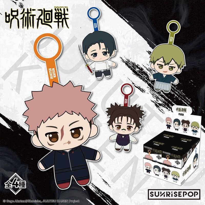 Jujutsu Kaisen Season 3 Culling Game Mini Plush Charm Blind Box