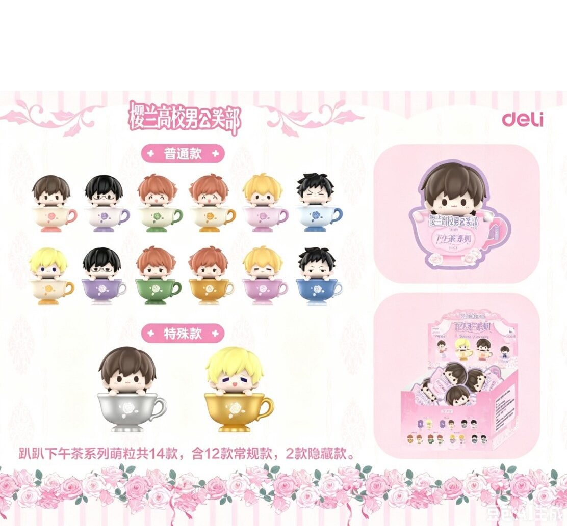 Ouran High School Host Club Teacup Mini Collectible Figure Blind Bag