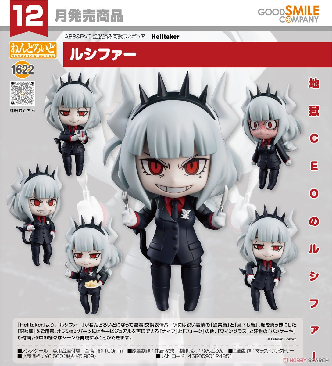 Helltakers Lucifer Nendoroid