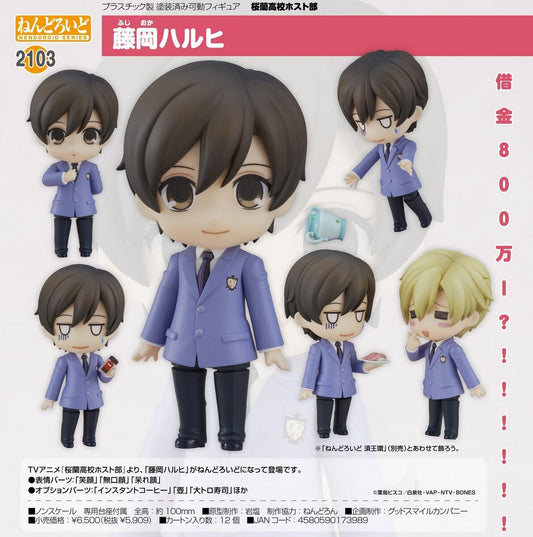 Ouran High School Host Club Haruhi Fujioka Nendoroid