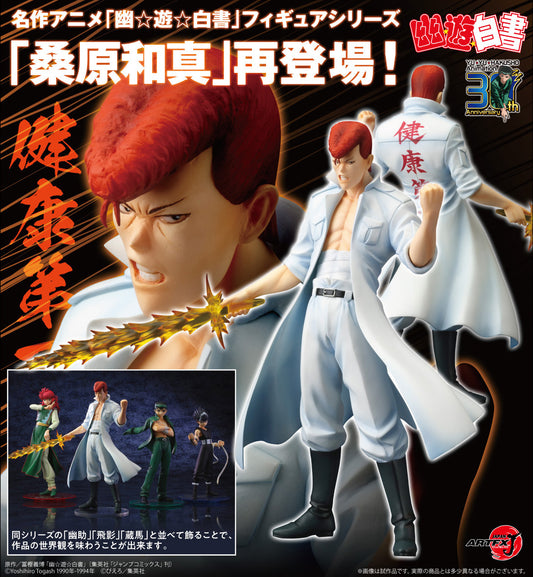 Kotobukiya Yu Yu Hakusho 1/8 Scale ArtFX Kazuma Kuwabara