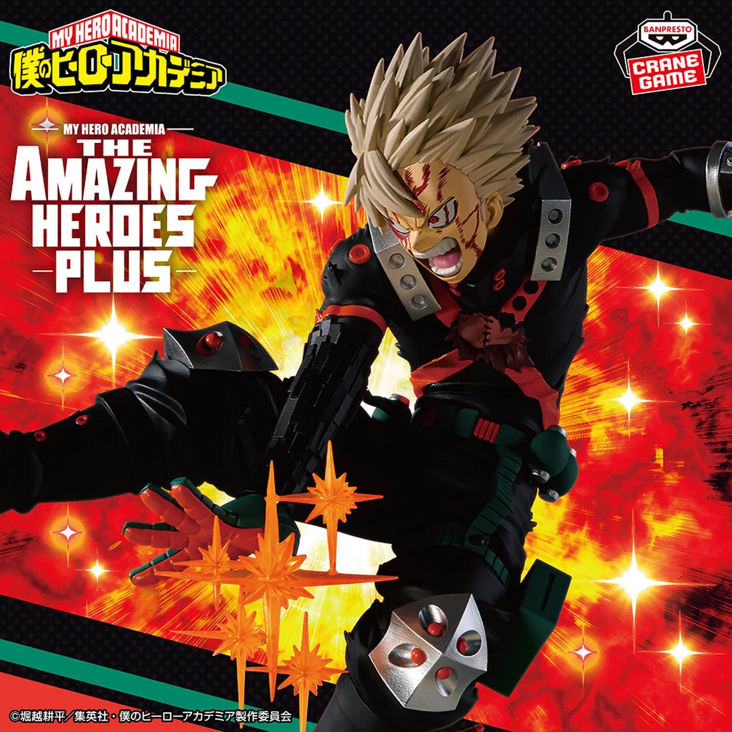 My Hero Academia The Amazing Heroes Plus Katsuki Bakugo Figure