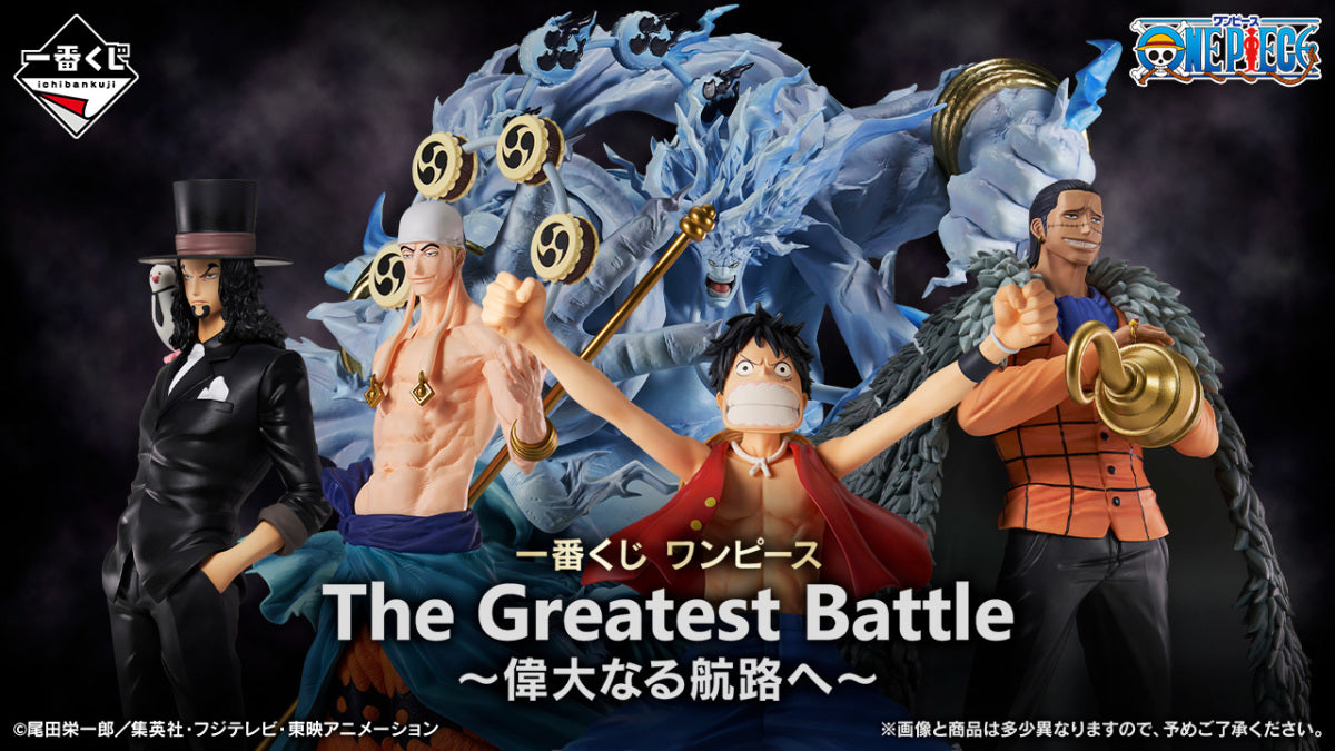 Ichibankuji One Piece Monkey D. Luffy MASTERLISE EXPIECE Figure
