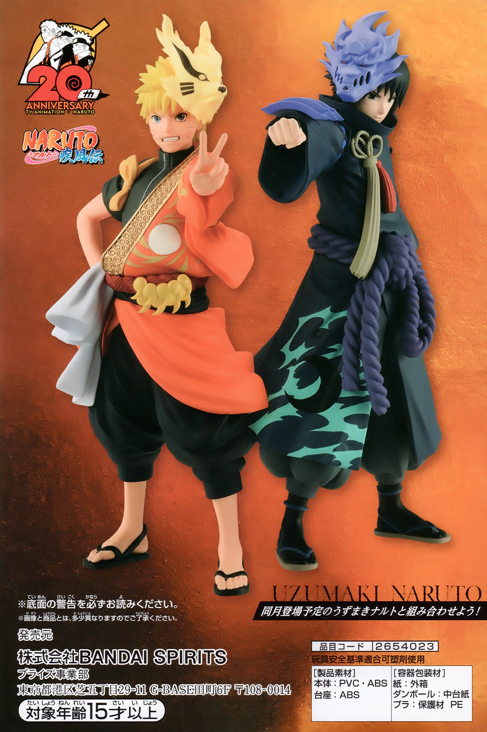 Naruto Shippuden 20th Anniversary Uchiha Sasuke Figure