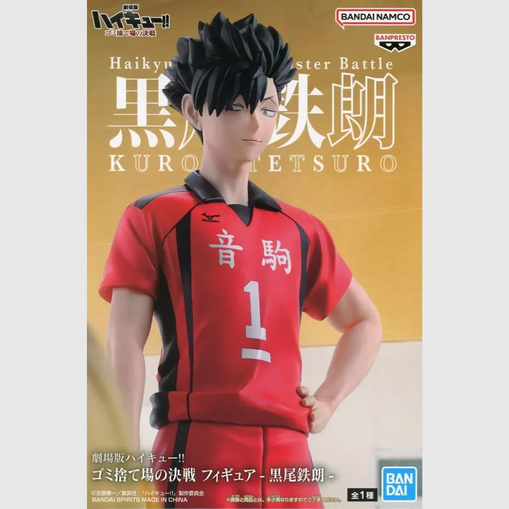 Haikyu!! The Dumpster Battle Tetsuro Kuroo Figure