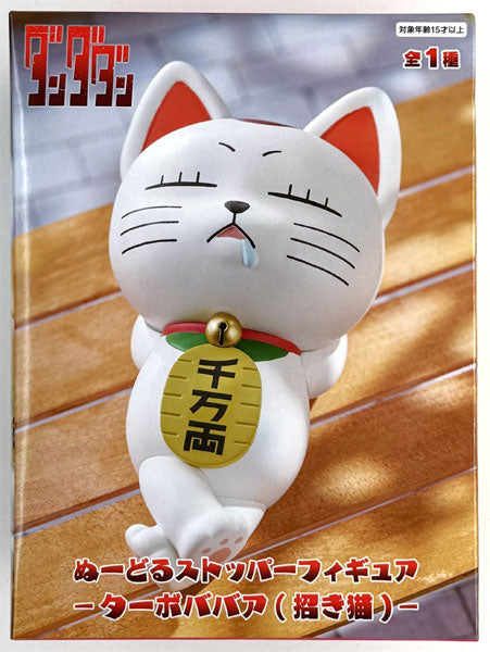 Dandadan Turbo Granny Cat Noodle Stopper Figure