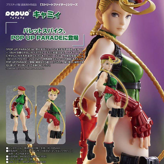 Street Fighter Cammy Pop Up Parade