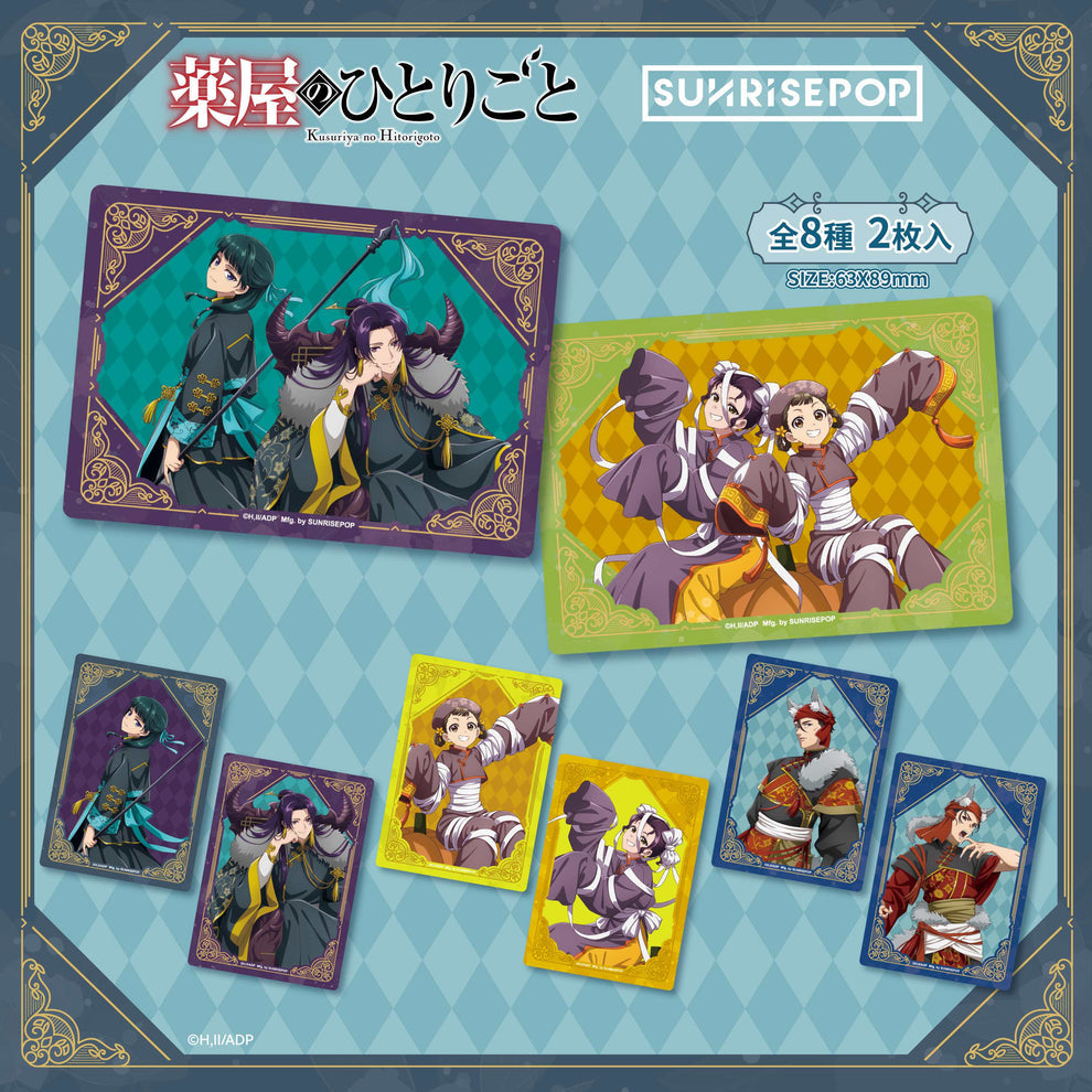 The Apothecary Diaries -Collectible Card Halloween-