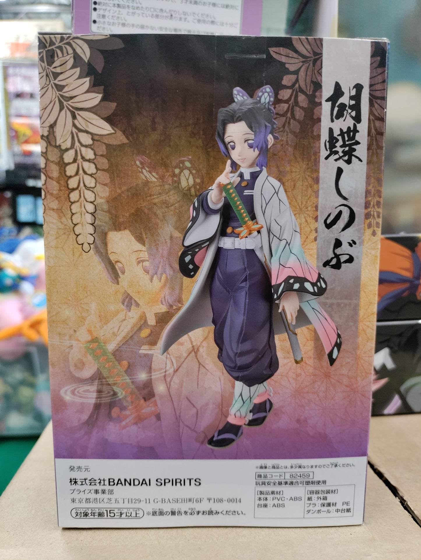 Banpresto Demon Slayer Shinobu Kocho Figure
