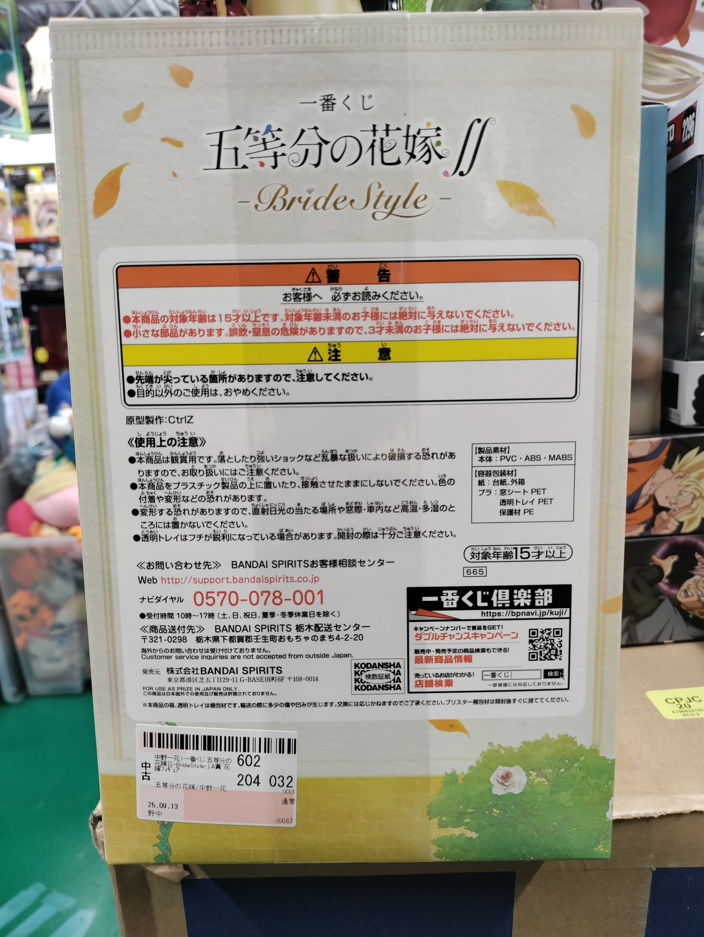 Ichiban Kuji The Quintessential Quintuplets Ichika Nakano Bride Style Figure