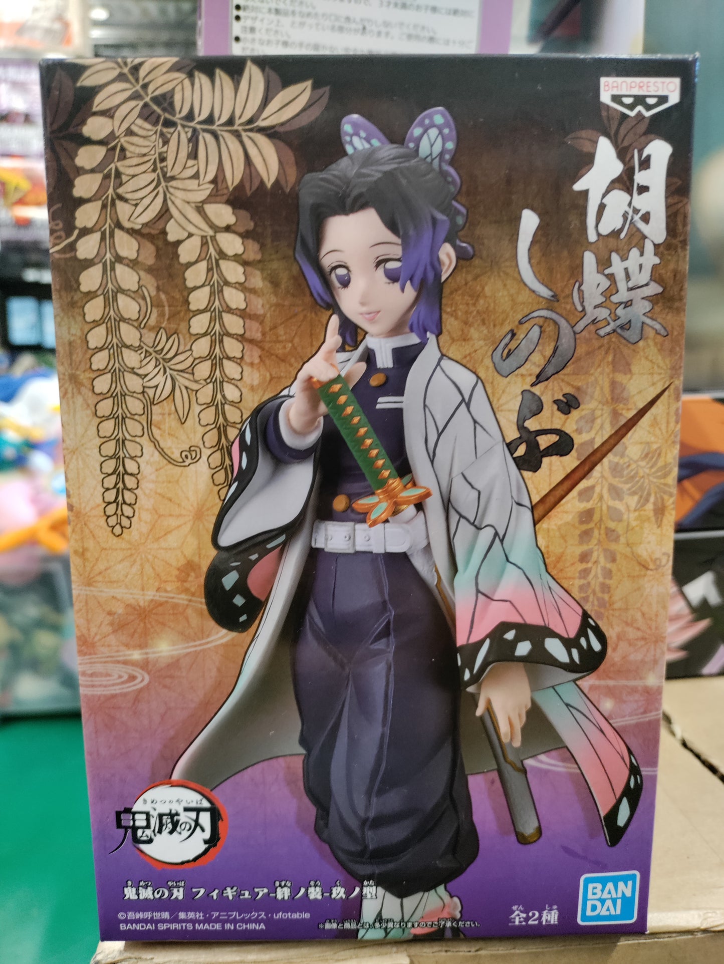 Banpresto Demon Slayer Shinobu Kocho Figure