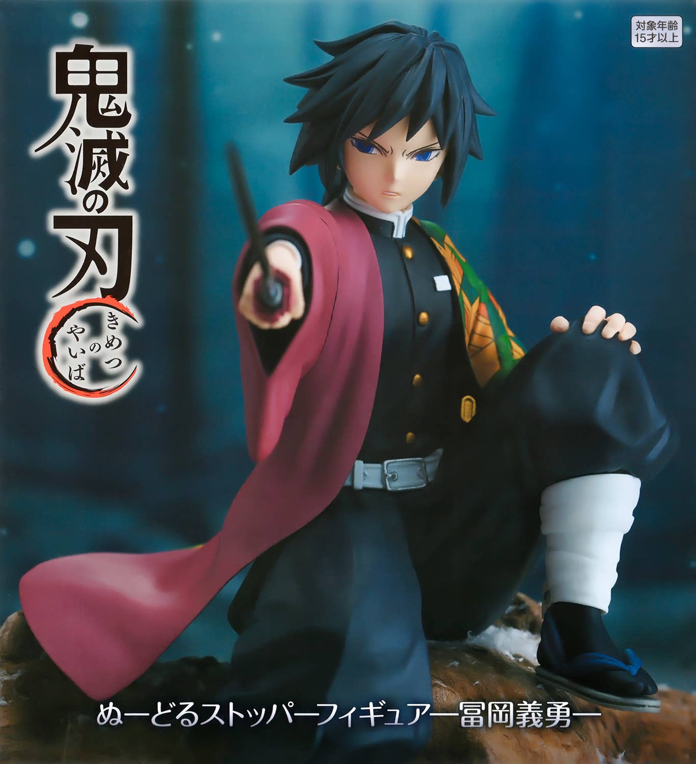 FurYu Demon Slayer: Kimetsu no Yaiba Noodle Stopper Figure Tomioka Giyu