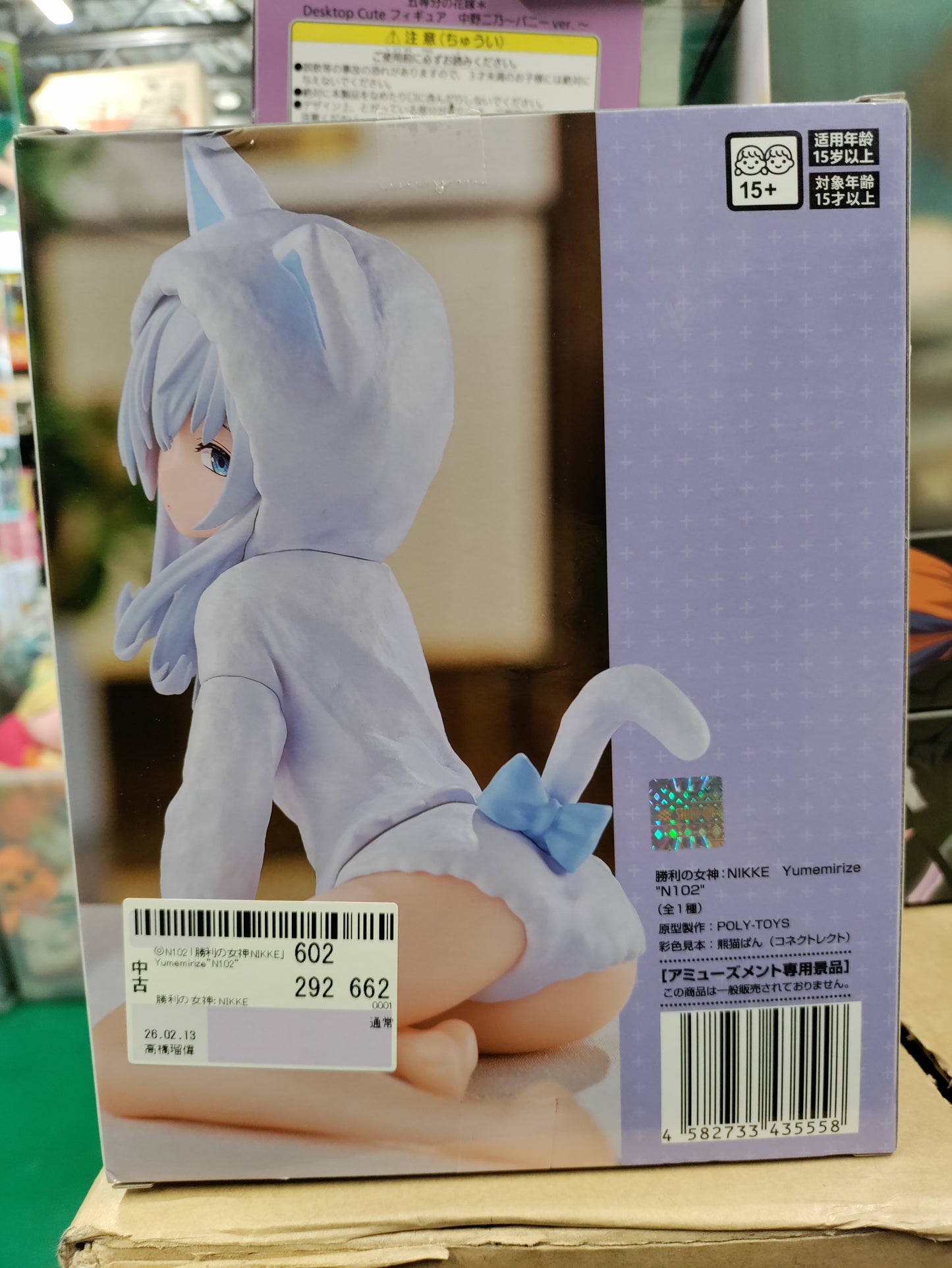 Yumemirize Nikke Goddess Of Victory N102 Figure