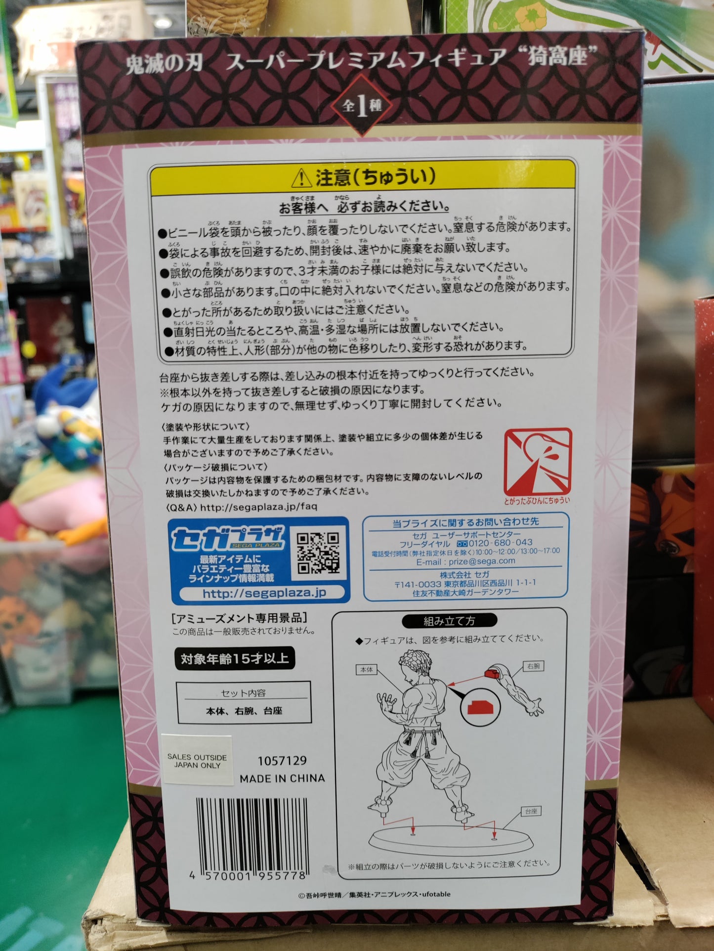 Demon Slayer Akaza Super Premium Figure