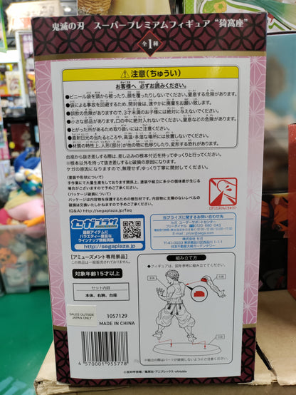 Demon Slayer Akaza Super Premium Figure