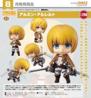 Attack on Titan Armin Arlet Nendoroid 435