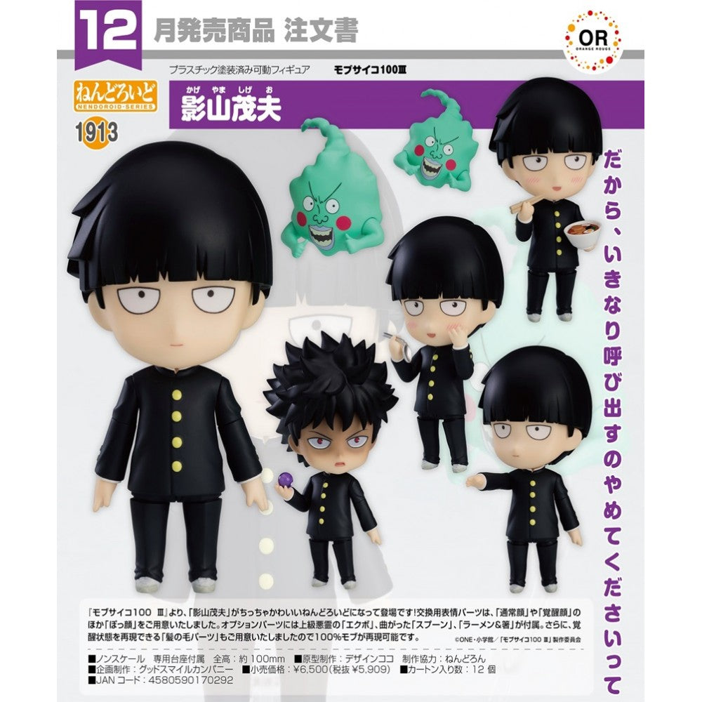 Mob Psycho 100 Shigeo Kageyama Nendoroid